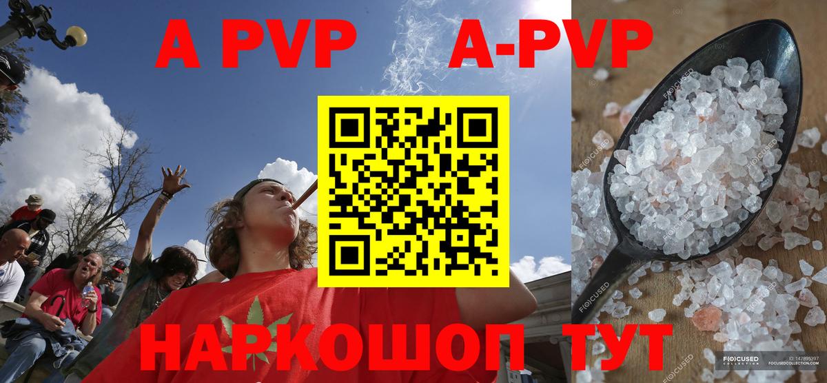 Симферополь  APVP кристаллы  Alpha PVP СК КРИС  A-PVP VHQ  Вход с VPN 