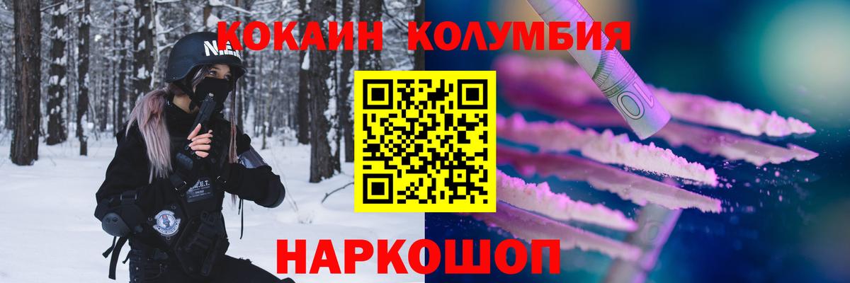 COCAIN Columbia Симферополь