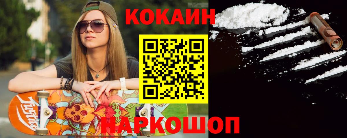 КОКАИН 98%  COCAIN Колумбийский  Симферополь  COCAIN  Вход с VPN 