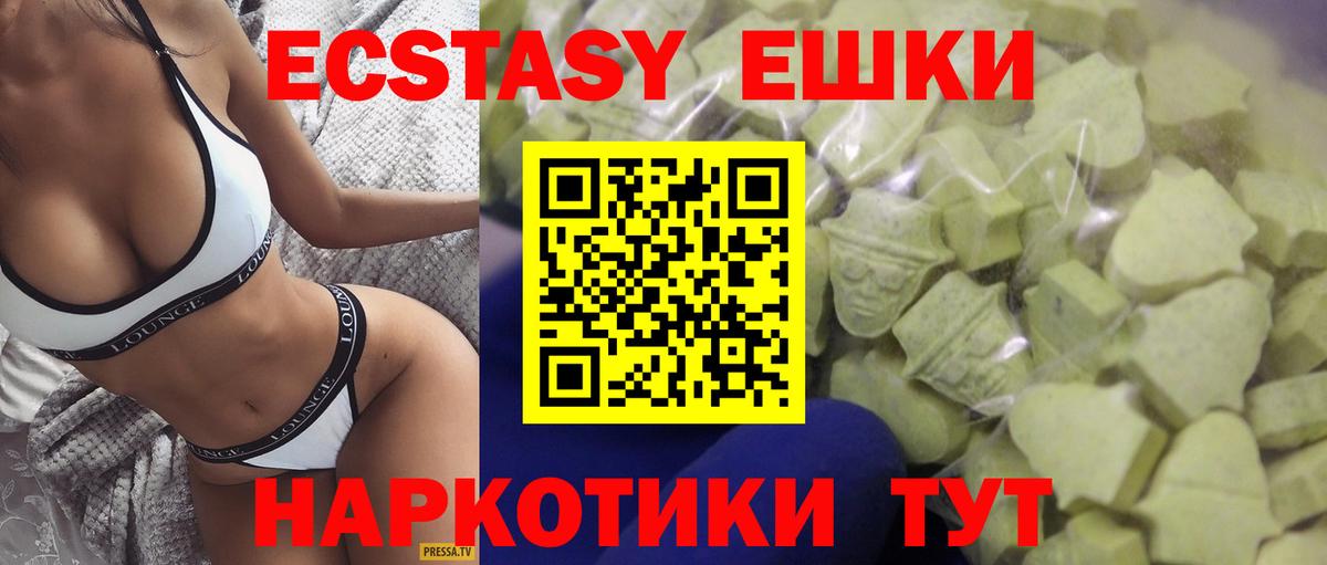 Экстази MDMA Симферополь