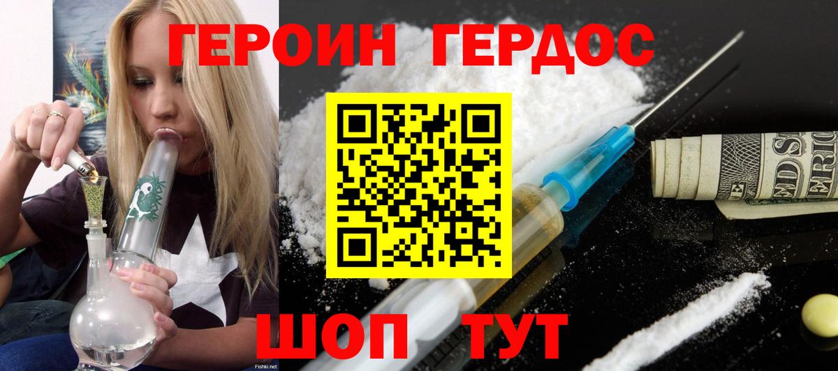 Симферополь  Героин белый  Вход с VPN 