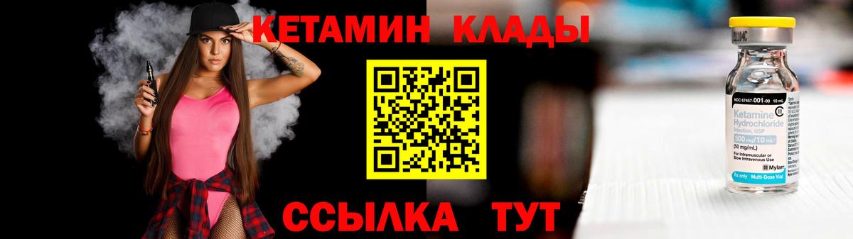КЕТАМИН VHQ  КЕТАМИН VHQ  Вход с VPN  Симферополь 