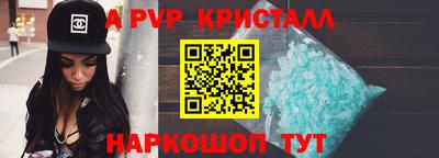 apvp Пугачёв