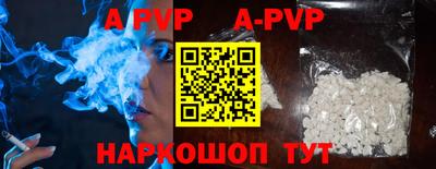 apvp Пугачёв