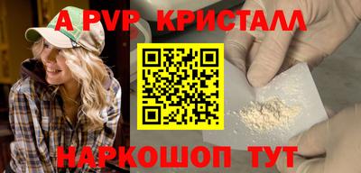 apvp Пугачёв