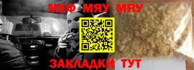 мяу мяу мука Пыть-Ях