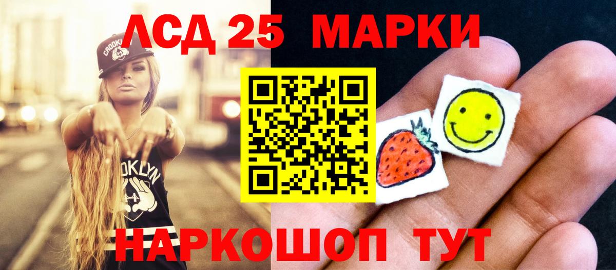 LSD-25 экстази кислота Симферополь