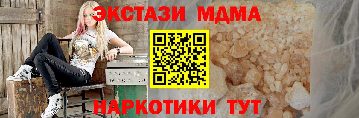 MDMA crystal  Вход с VPN  MDMA Molly  МДМА  Симферополь 