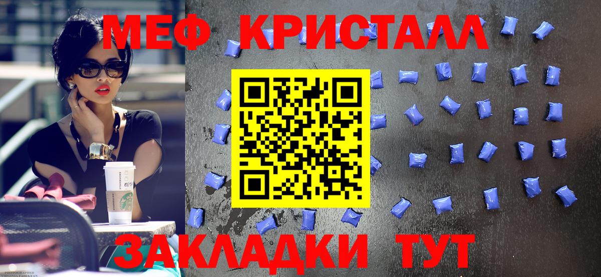 МЕФ  Симферополь
