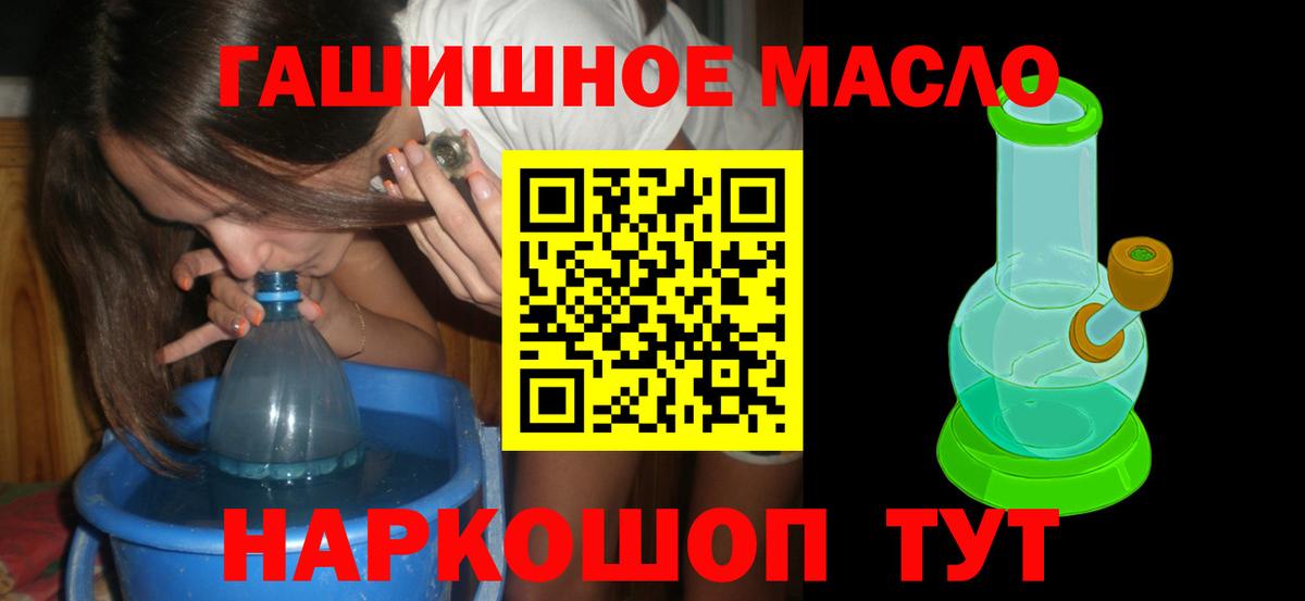Дистиллят ТГК вейп Симферополь